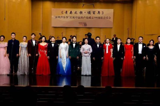 第四届“深圳声乐季・中国声乐人才培养计划”学员选拔