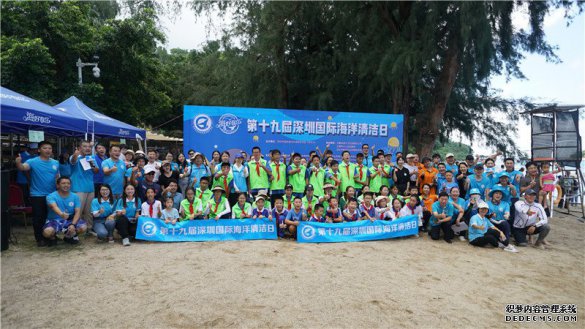 2023第十九届深圳国际海洋清洁日启动
